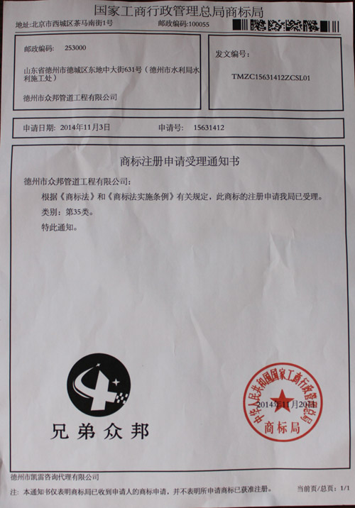 商標證