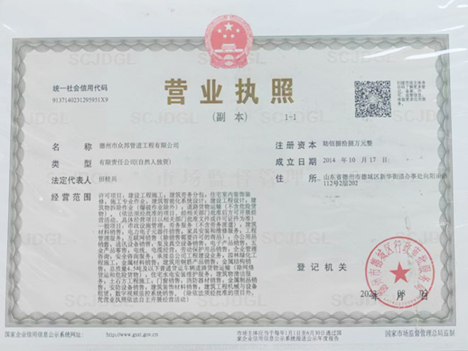 營業執照