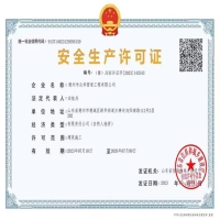 資質證書